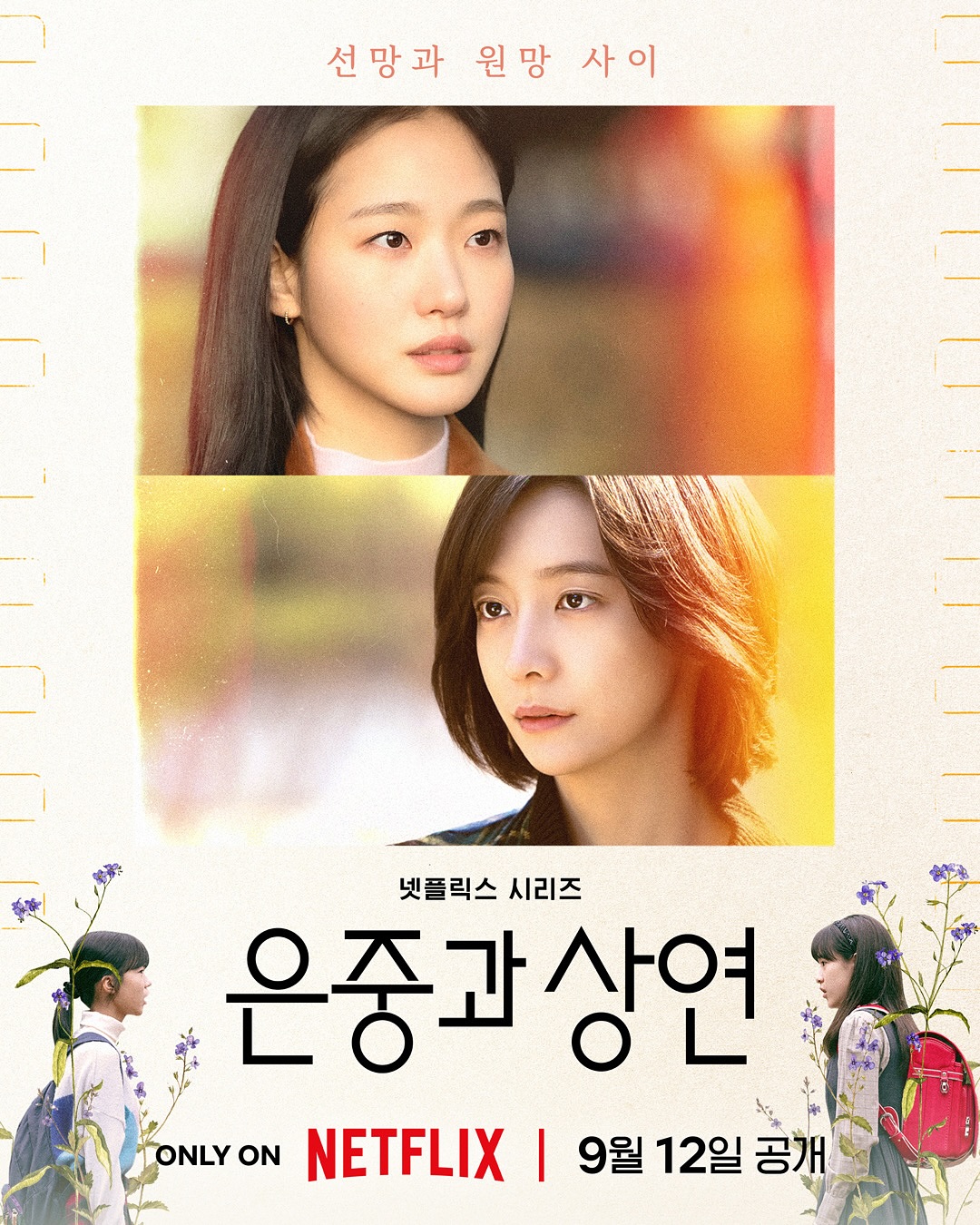 Romantik Sevenlere Özel: Aşk Temalı 9 Kore Dizisi